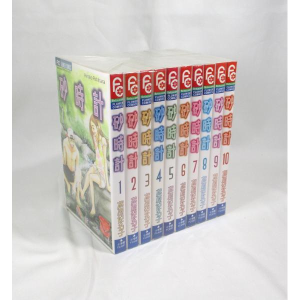 初版本　砂時計 コミック　マンガ　全巻　5冊セット 文庫版 芦原妃奈子 楽天市場】【漫画】【中古】砂時計 ＜1〜10巻完結＞ 芦原妃名子 【全巻