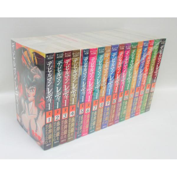 デビルマンレディー 全巻 セット 全17巻 永井豪 全巻セット コミック