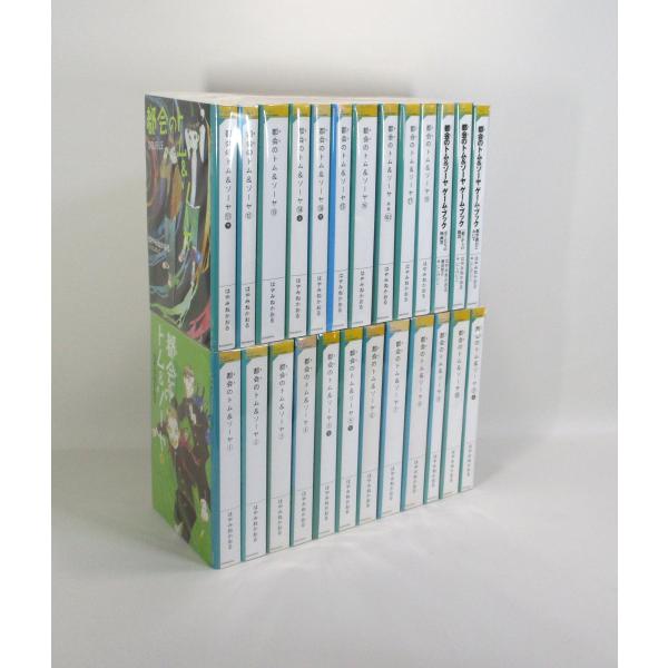 YA! 都会のトム&ソーヤ 1-18巻+ゲームブック（映画祭、館、修学