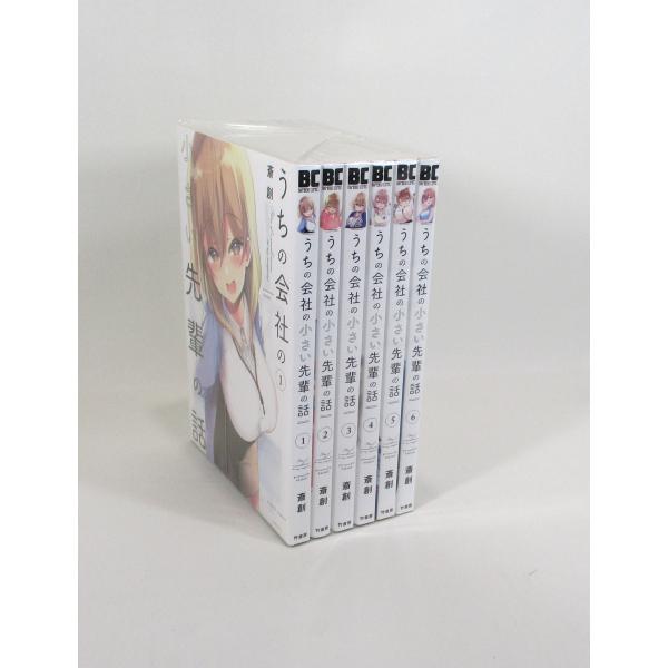 うちの会社の小さい先輩の話 1−6巻 セット 斎創 バンブーコミックス