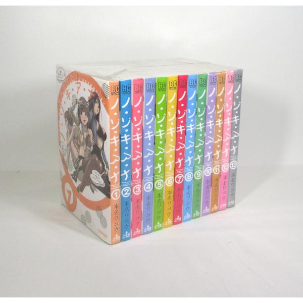 絶版希少『ノ・ゾ・キ・ア・ナ フルカラー版』初版本・ 全13巻セット・本名ワコウ ノゾキアナ 全巻 セット 全13巻 本名ワコウ 全巻、表紙アルコール除菌