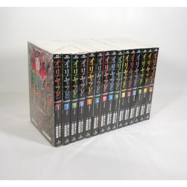 イリヤッド 入矢堂見聞録 1−15巻 セット 魚戸おさむ 東周斎雅楽 全巻