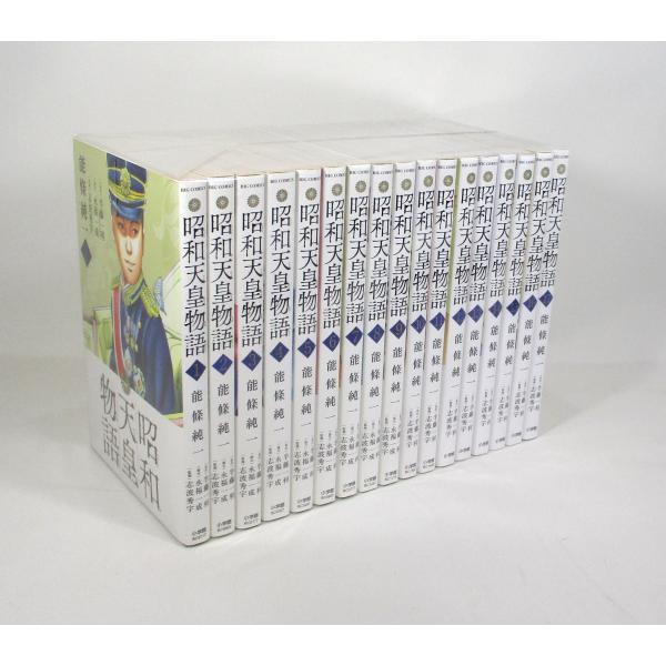 昭和天皇物語 1-17巻 セット 能條純一 コミック 小学館 全巻、表紙