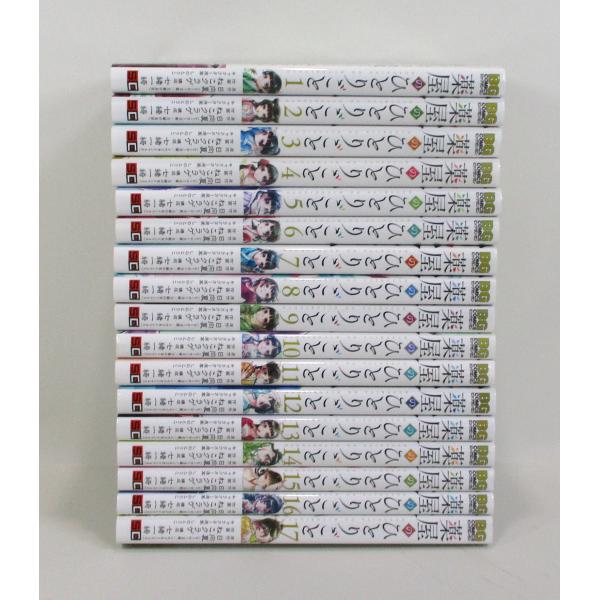 薬屋のひとりごと 1−17巻 日向夏  ねこクラゲ 七緒一綺 しのとうこ コミック 全巻、表紙アルコール除菌済み