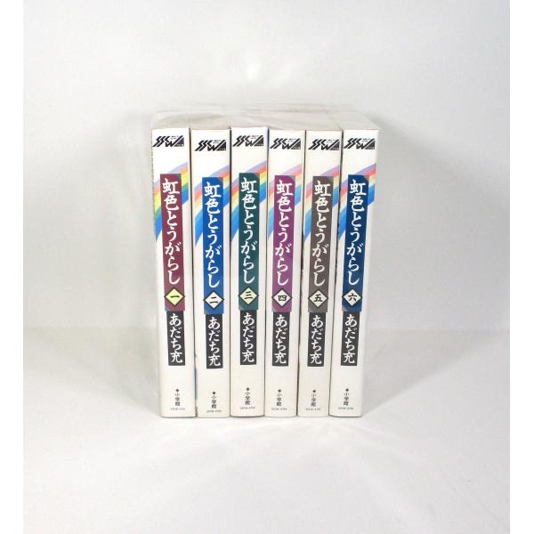 虹色とうがらし ワイド版 全6巻 あだち充 少年サンデーコミックス 全巻