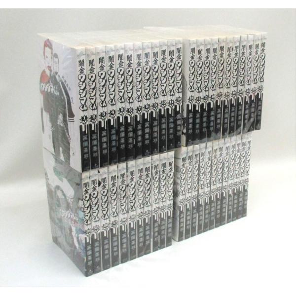 闇金ウシジマくん 全巻 セット 全46巻+被害者の会の計47冊セット 真鍋