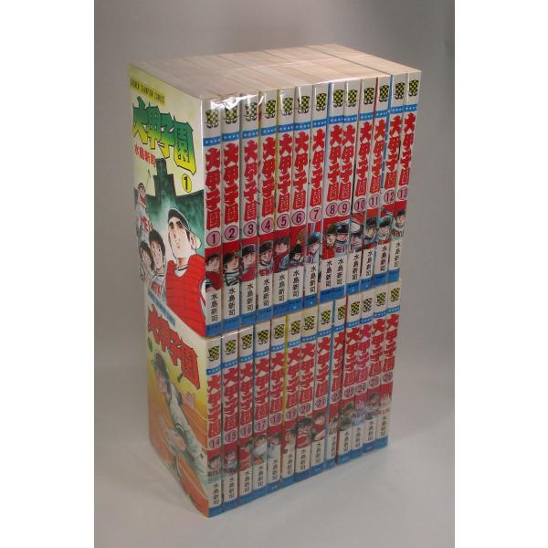 大甲子園　全巻セット 1-26巻 水島新司　少年チャンピオン・コミックス bookssakura_s00292