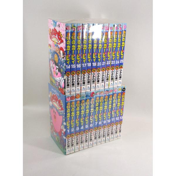 デデデでプププな物語 星のカービィ 全巻 セット 全25巻 ひかわ博一