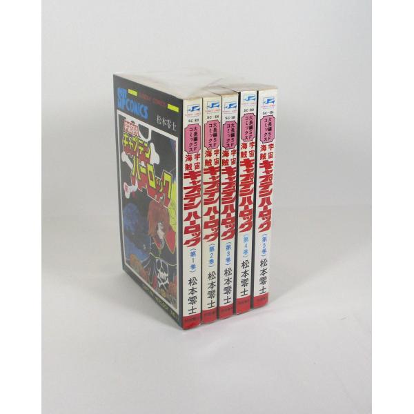 【美品】宇宙海賊 キャプテンハーロック 全5巻 全巻セット 松本零士 宇宙海賊キャプテンハーロック 全巻 セット 全5巻 松本零士 コミック