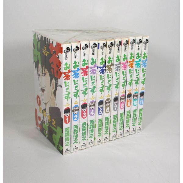 お茶にごす。 コミック 全11巻 西森博之 少年サンデーコミックス 全巻