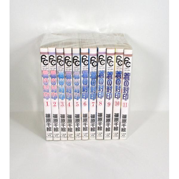 貴重！蒼の封印　篠原千絵　全巻1-11 蒼の封印 全11巻 篠原千絵 コミック 全巻、表紙アルコール除菌済み
