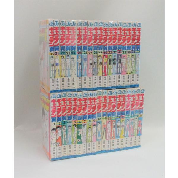 キャプテン翼 全巻 セット 全37巻+日いづる国のジョカトーレ上下の計39