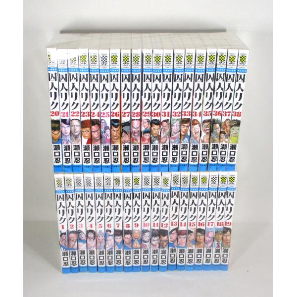 囚人リク 全巻 セット 全38巻 瀬口忍 全巻セット コミック　全巻、表紙アルコール除菌済
