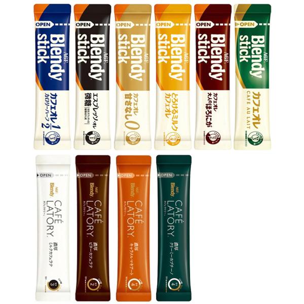 （※当社運営の他店商品をサテライト販売しています。）AGF スティックコーヒー 10種類26本（計26杯分）セットです。・ブレンディスティック　カフェオレ×3本・ブレンディスティック　カフェオレ 大人のほろにが×3本・ブレンディスティック　...