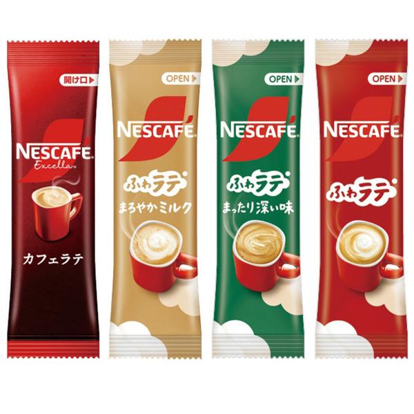 ネスカフェ エクセラ スティックコーヒー（コーヒーミックス）×4種（4本＝4杯分）セットです。画像はイメージです。パッケージデザイン等は変更になる場合があります。専用箱などには入れず、商品単体でのお渡しになります。賞味期限は、それぞれ2か月...