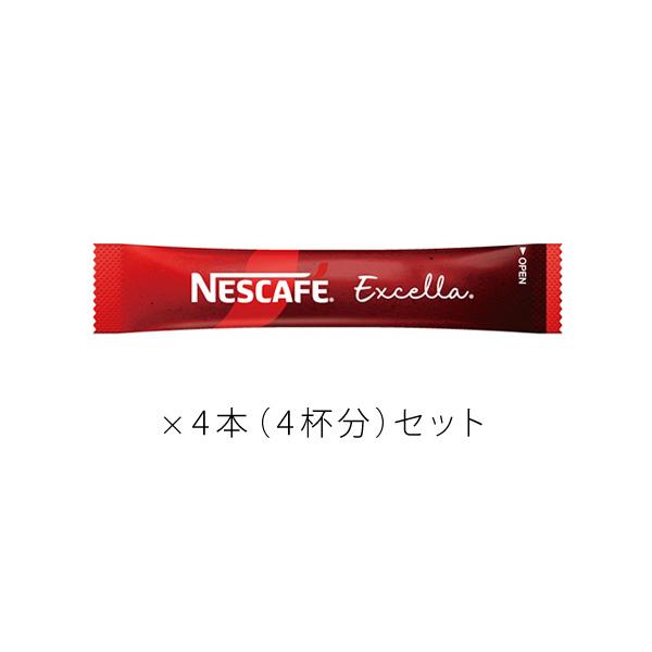 ネスカフェ エクセラ ブラックのスティックコーヒー（レギュラーソリュブルコーヒー）2グラム入り×4本（4杯分）セットです。画像はイメージです。専用箱などには入れず、商品単体でのお渡しになります。賞味期限は残り2ヶ月以上の物をお送りします。商...