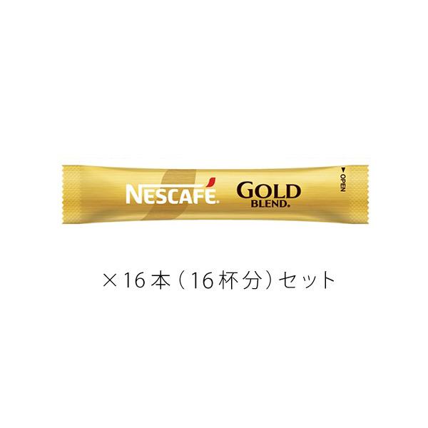 ネスカフェ ゴールドブレンド ブラック スティックコーヒー16本セット