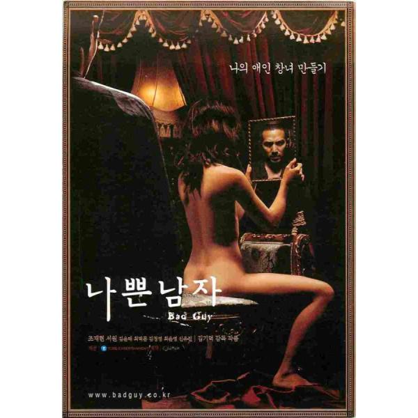 韓国チラシ「Bad Guy / 悪い男」 （商品コード：k6464）