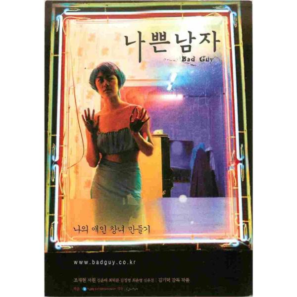 韓国チラシ「Bad Guy / 悪い男」 （商品コード：k6465）