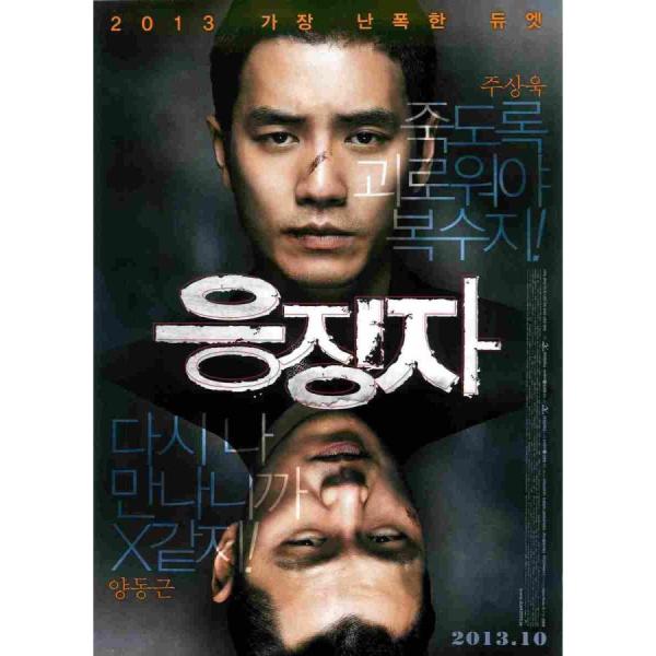 韓国チラシ「Days of Wrath」 （商品コード：k6468）