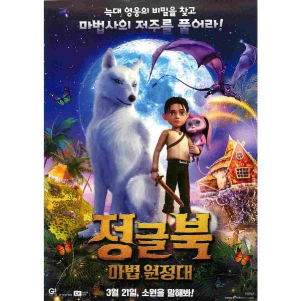 韓国チラシ「A Warrior's Tail / Savva. Heart of the Warrior」 （商品コード：k6771）