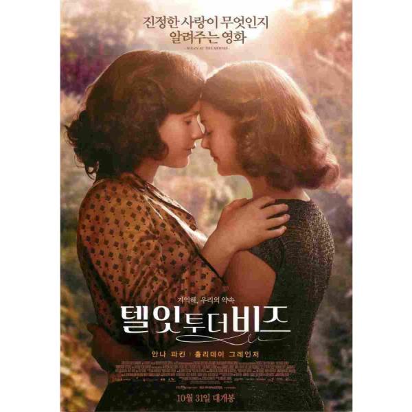 韓国チラシ「Tell It to the Bees」 （商品コード：k6826）