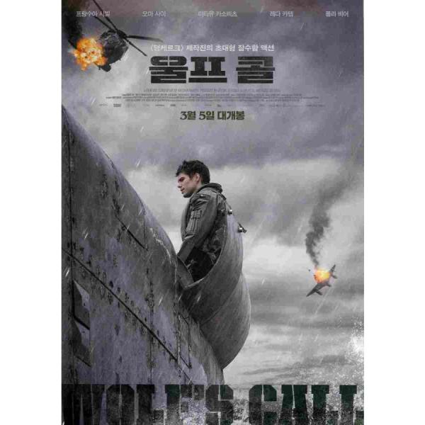 韓国チラシ「WOLF'S CALL / ウルフズ・コール」 （商品コード：k6866）