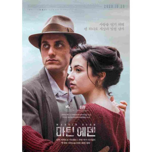 韓国チラシ「MARTIN EDEN / マーティン・エデン」 （商品コード：k6923）