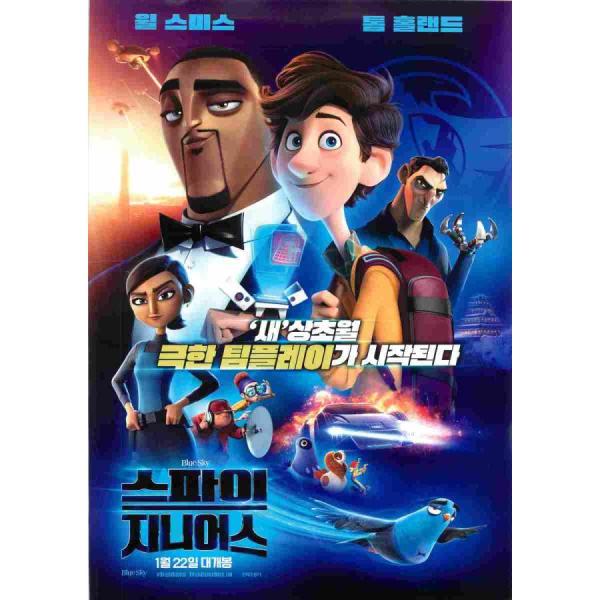 韓国チラシ「Spies in Disguise / スパイ in デンジャー」 （商品コード：k7047）