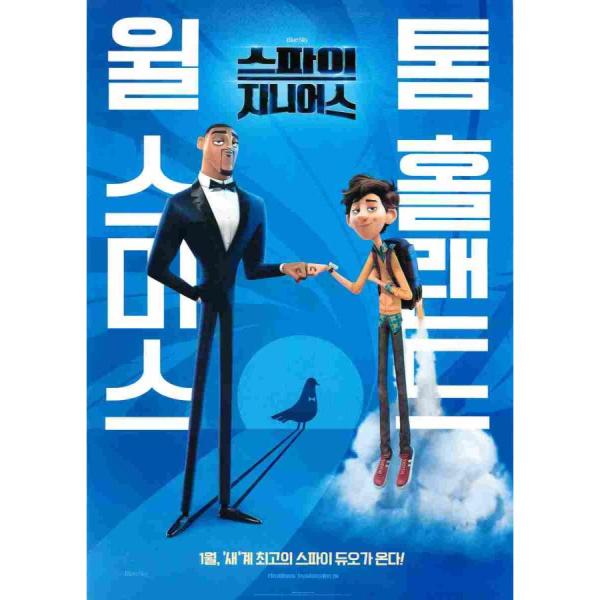 韓国チラシ「Spies in Disguise / スパイ in デンジャー」 （商品コード：k7048）