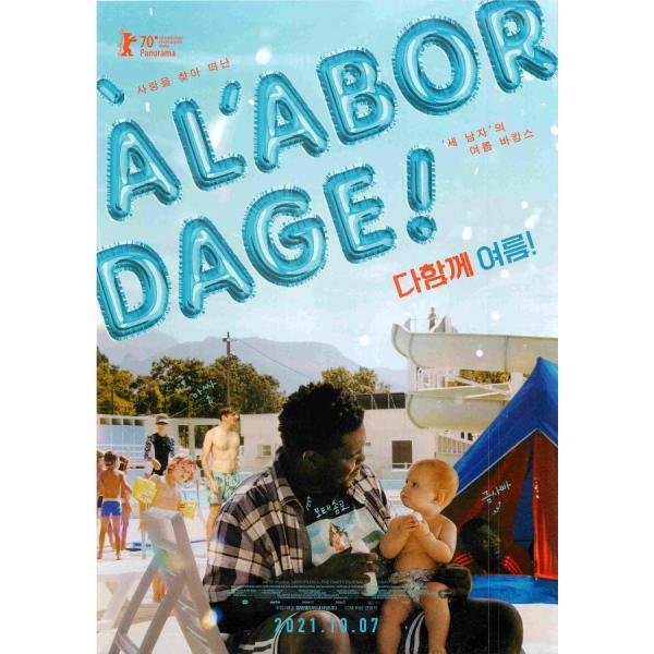 韓国チラシ「All Hands on Deck / みんなのヴァカンス」 （商品コード：k7213）