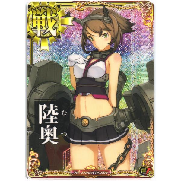 セガ（SEGA） 艦これアーケード 陸奥(ホロ)(運↑) 七周年 : くじらん古