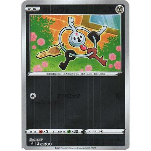 ポケモンカードゲーム ポケモンカードゲーム「クレッフィ」sl 307/414