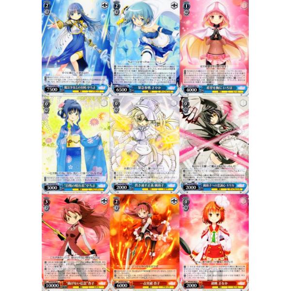 ヴァイス　まどマギ　マギアレコード　まとめ売り bookujiran_tcw001