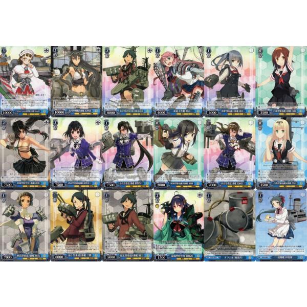ヴァイスシュヴァルツ「艦隊これくしょん -艦 これ-」238種セット　〜トレーディングカード