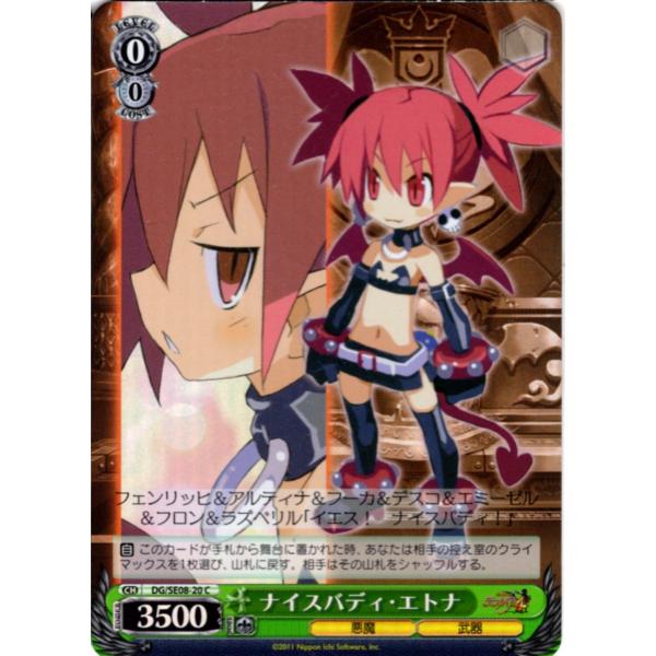 ヴァイスシュヴァルツ WS 魔界戦記ディスガイア 孤高の魔神