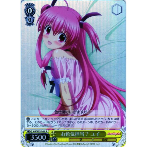 ヴァイスシュヴァルツ AngelBeats！ Little Braverユイ ヴァイスシュヴァルツ AngelBeats！ Little Braverユイ Amazon