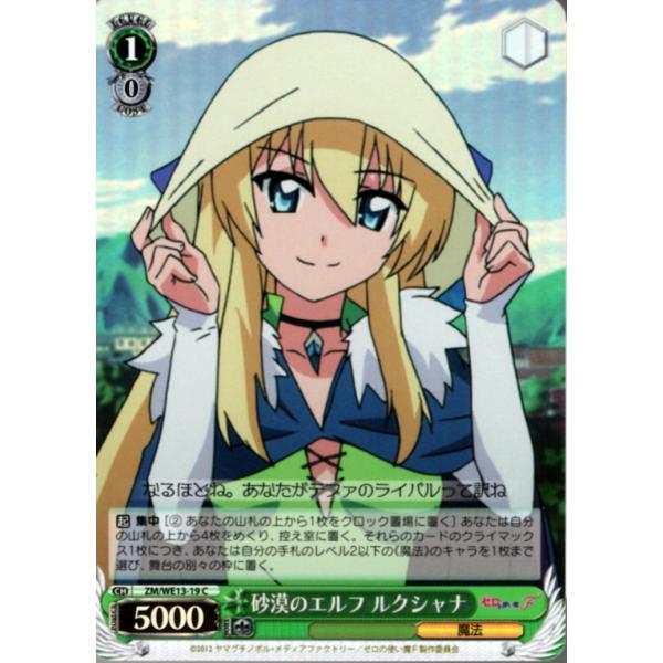 ブシロード ヴァイスシュヴァルツ Rホロ「砂漠のエルフ ルクシャナ(ZM