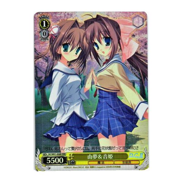 由夢　デッキ 由夢 デッキ スタートダッシュデッキ プレミアム！ユイ ｜ Z/X