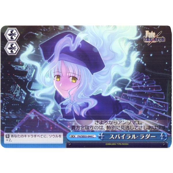 ブシロード ヴァイスシュヴァルツ Cホロ「スパイラル・ラダー(FH ブシロード ヴァイスシュヴァルツ Cホロ「スパイラル・ラダー(FH