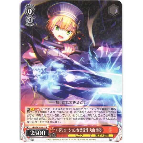 PSA10 ヘブバン ヴァイス　エボリューションな感受性 丸山 奏多 PSA10 ヘブバン ヴァイス エボリューションな感受性 丸山 奏多 - メルカリ