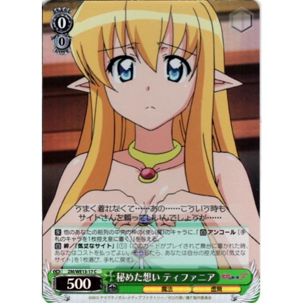 ブシロード ヴァイスシュヴァルツ Cホロ「秘めた想い ティファ ブシロード ヴァイスシュヴァルツ Cホロ「秘めた想い ティファ