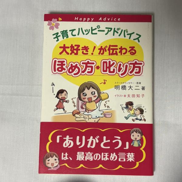 ☆☆ご購入前に配送方法等の注意事項を必ずご確認ください☆☆商品状態は写真でご確認をお願いいたします。使用感はありますが、問題なく通読できる状態です。※当店が設定している「商品の状態」は、あくまでも「目安」となります。「目立った傷や汚れなし」...