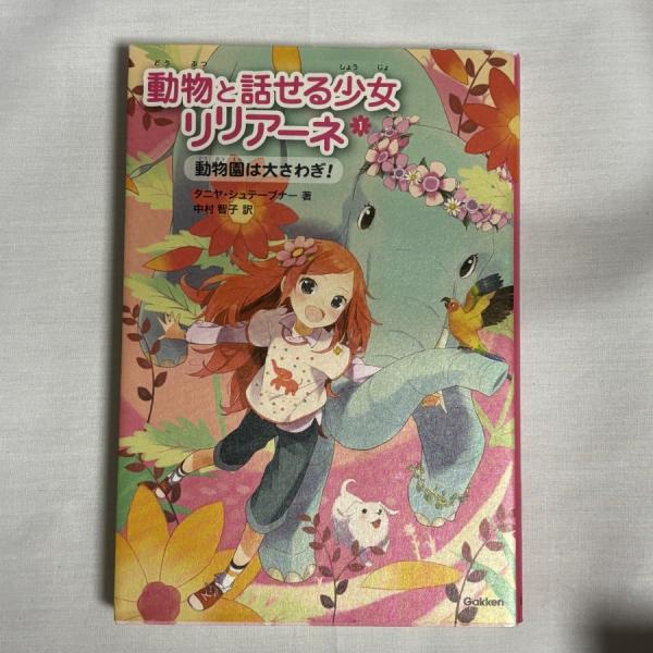 ☆☆ご購入前に配送方法等の注意事項を必ずご確認ください☆☆商品状態は写真でご確認をお願いいたします。使用感はありますが、問題なく通読できる状態です。※当店が設定している「商品の状態」は、あくまでも「目安」となります。「目立った傷や汚れなし」...
