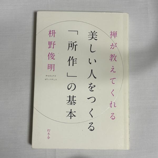 ☆☆ご購入前に配送方法等の注意事項を必ずご確認ください☆☆商品状態は写真でご確認をお願いいたします。使用感はありますが、問題なく通読できる状態です。※当店が設定している「商品の状態」は、あくまでも「目安」となります。「目立った傷や汚れなし」...