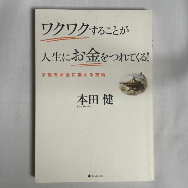 ☆☆ご購入前に配送方法等の注意事項を必ずご確認ください☆☆商品状態は写真でご確認をお願いいたします。使用感はありますが、問題なく通読できる状態です。※当店が設定している「商品の状態」は、あくまでも「目安」となります。「目立った傷や汚れなし」...