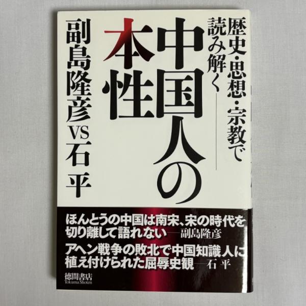 ☆☆ご購入前に配送方法等の注意事項を必ずご確認ください☆☆商品状態は写真でご確認をお願いいたします。使用感はありますが、問題なく通読できる状態です。※当店が設定している「商品の状態」は、あくまでも「目安」となります。「目立った傷や汚れなし」...
