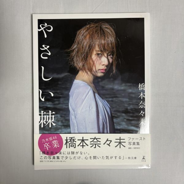 ☆☆ご購入前に配送方法等の注意事項を必ずご確認ください☆☆商品状態は写真でご確認をお願いいたします。使用感はありますが、問題なく通読できる状態です。※当店が設定している「商品の状態」は、あくまでも「目安」となります。「目立った傷や汚れなし」...