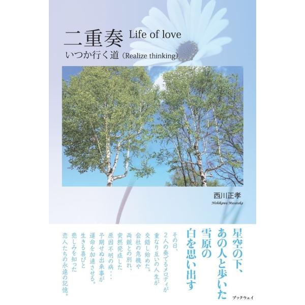 ��d�t�@�|�����s�����|�@Life of love: Realize thinking�^���� ���F ���i�摜