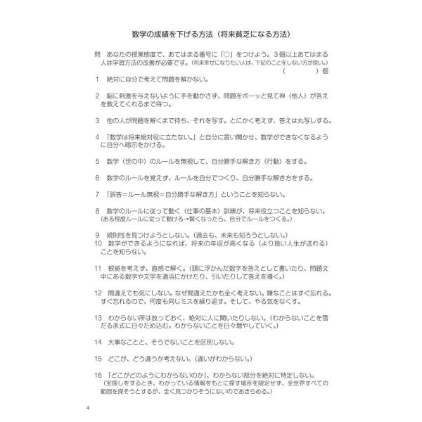 ポンコツでもわかる数学 中学１年 我如古 武咲心 Buyee Buyee Japanese Proxy Service Buy From Japan Bot Online
